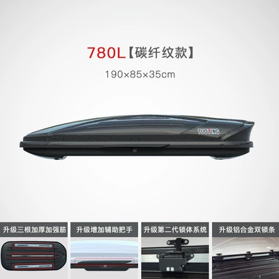 Roof box | Universal Large-Capacity Suitcase Roof - no-punching-required-780l-carbon-fiber-pattern-model