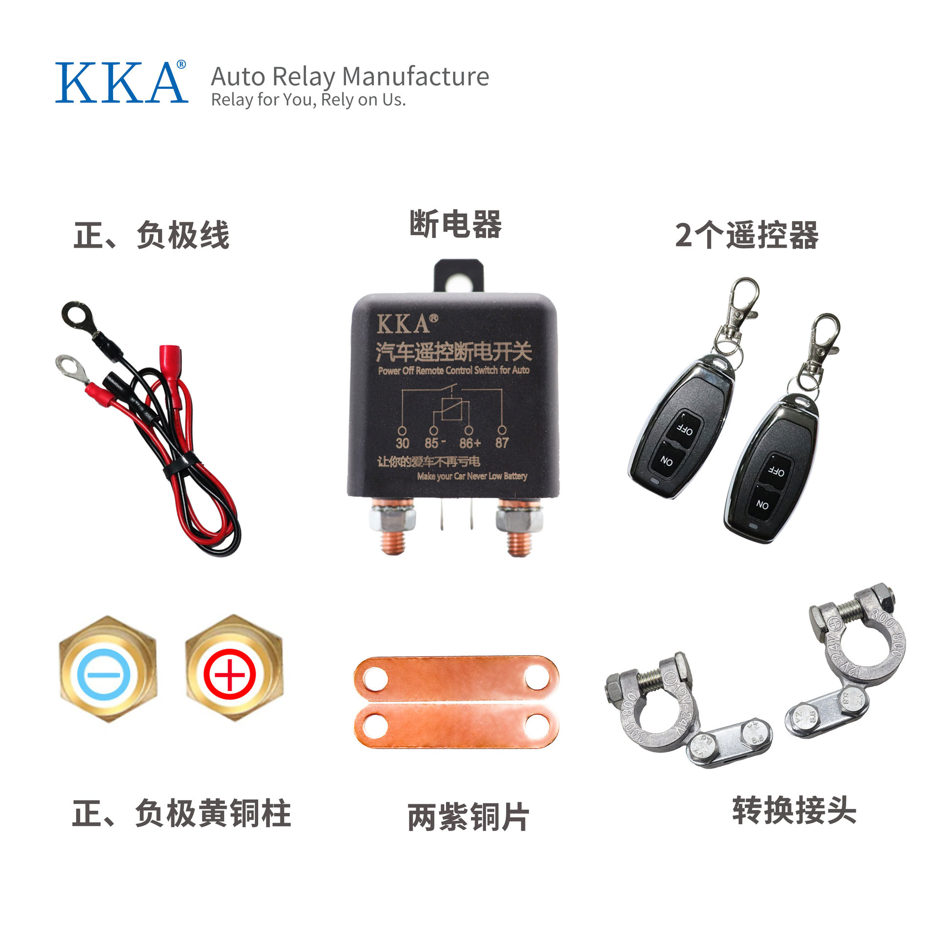 Qìchē KKA Car Battery Remote Control Power Off Switch 12V/24V Anti-loss (Power supply, ignition system accessories) - 12v-2-remote-control-2-brass-posts