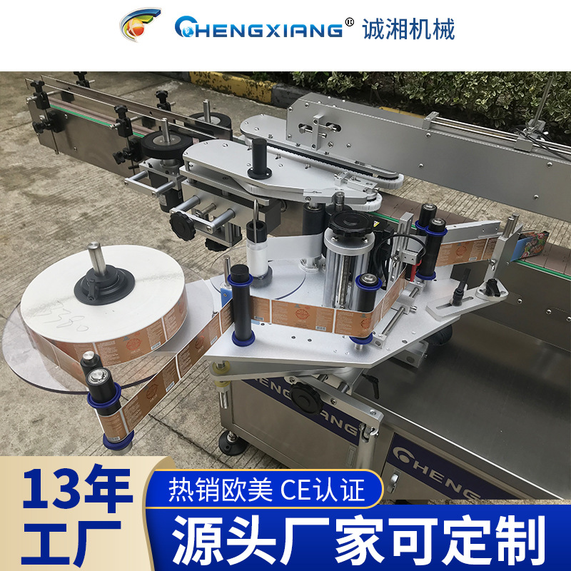 定制产品 全自动三面贴标机 方瓶 圆瓶不干胶贴标机 上海贴标机