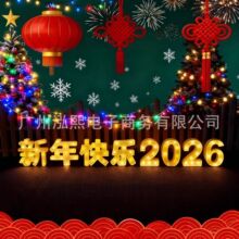 2026����옷��ĸ��led�@ϲԪ������������È��������bՇ���
