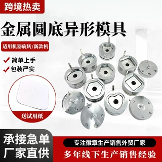 跨境生产制造加工手动机器设备手工DIY机制作徽章金属模具