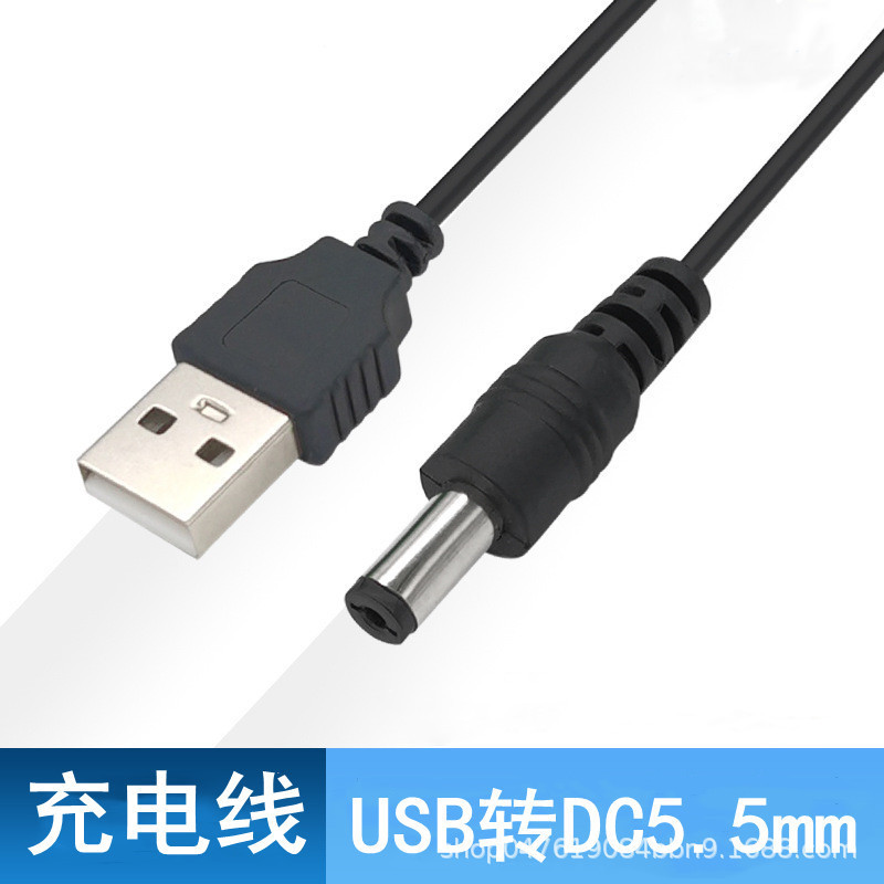 Yu Shuo/USB to DC5.5 * 21/25/3.5*1.35 round hole line power supply line charging line power line data line