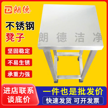供应批发不锈钢方凳工厂无尘车间防静电加厚工作凳304不锈钢方凳
