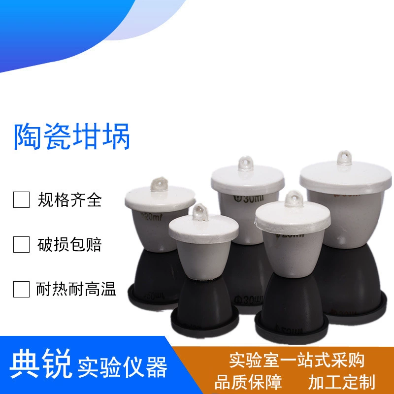 Керамический тигель для экспериментов из фарфора по заводской цене, объемом 10, 30, 40, 50, 70, 100, 150, 200, 300, 500 мл