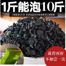 裙带菜鲜嫩免洗海带片粒无沙免洗批发海白菜足称亚马逊厂家批发