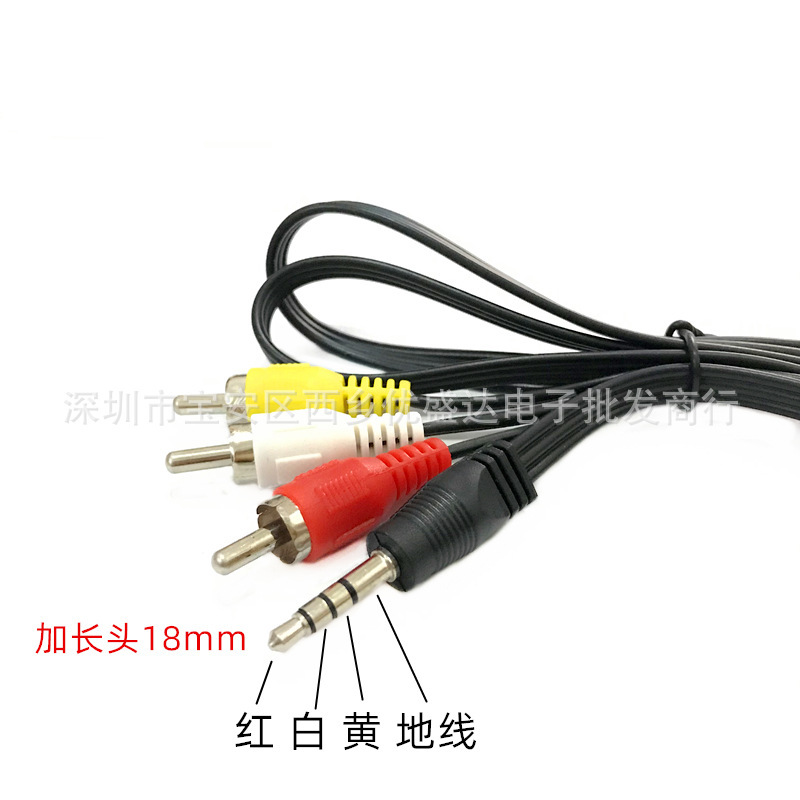 3.5mm一分三オーディオ線ビデオ線延長ヘッド1メートル一分三av線セットトップボックスビデオ線赤白黄|undefined