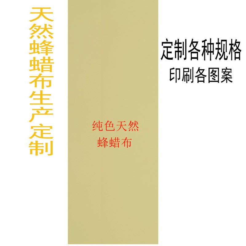 蜜蝋鮮度保持袋 FDA 再利用可能な蜜蝋食品包装鮮度保持布カスタム食品グレード|undefined
