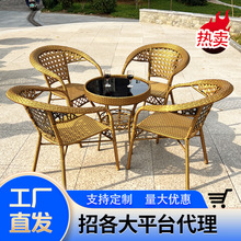 藤椅PE仿藤老人藤编家用靠背藤椅子休闲阳台单人腾椅三件套滕椅