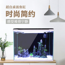 迷你鱼缸桌面生态金鱼小型鱼缸客厅懒人造景玻璃缸家用过滤水族箱