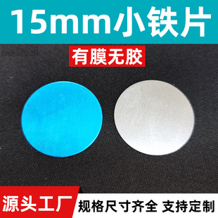 ���P�F15*0.3mm�{ɫĤ������С�FƬ���b�YƷ��д����FƬ���S