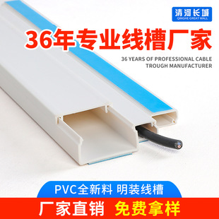 30*15mm Thickeneded Pvc Exposed Wiring Trough, Flame Retardant Floor Wiring Trough, Community Office Decoration Exposed Wiring Trough