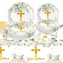 圣餐洗礼花朵十字架婴儿圣餐礼派对纸盘纸杯纸巾儿童主题派对用品