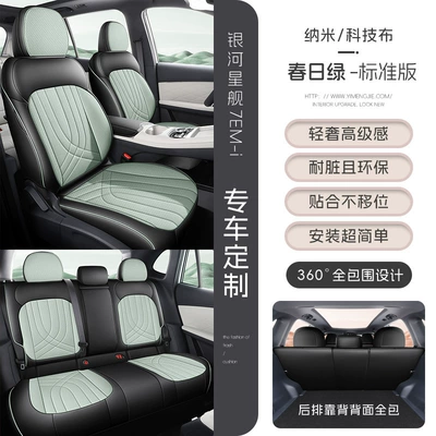 fabric seat covers, Galaxy Starship – Modelə uyğun (Original) oturacaq örtükləri - spring-green-five-seater-full-coverage-standard-edition-starship-7-please-specify-the-year-and-configuration-when-placing-your-order