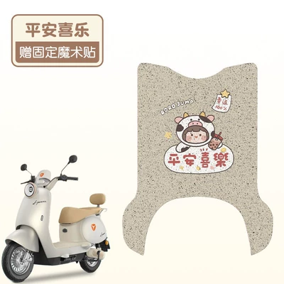 Pad Waterproof Foot Pad, Electric vehicle foot mat - peace-and-joy