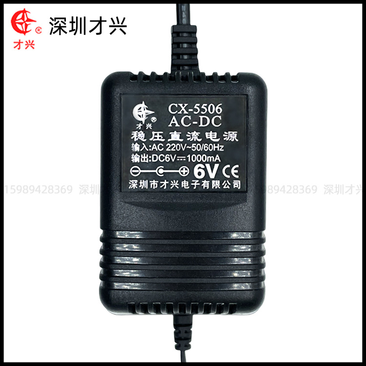 AC220V转DC6V 1A线性直流稳压电源适配器 才兴牌正品电源 AC转DC