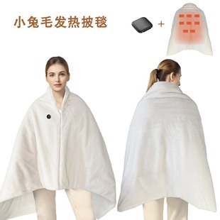 Soft Rabbit Fur Electric Heating Shawl Body Blanket USB Portable Washable Body Blanket Comfortable Cover, Cross-Border Supply