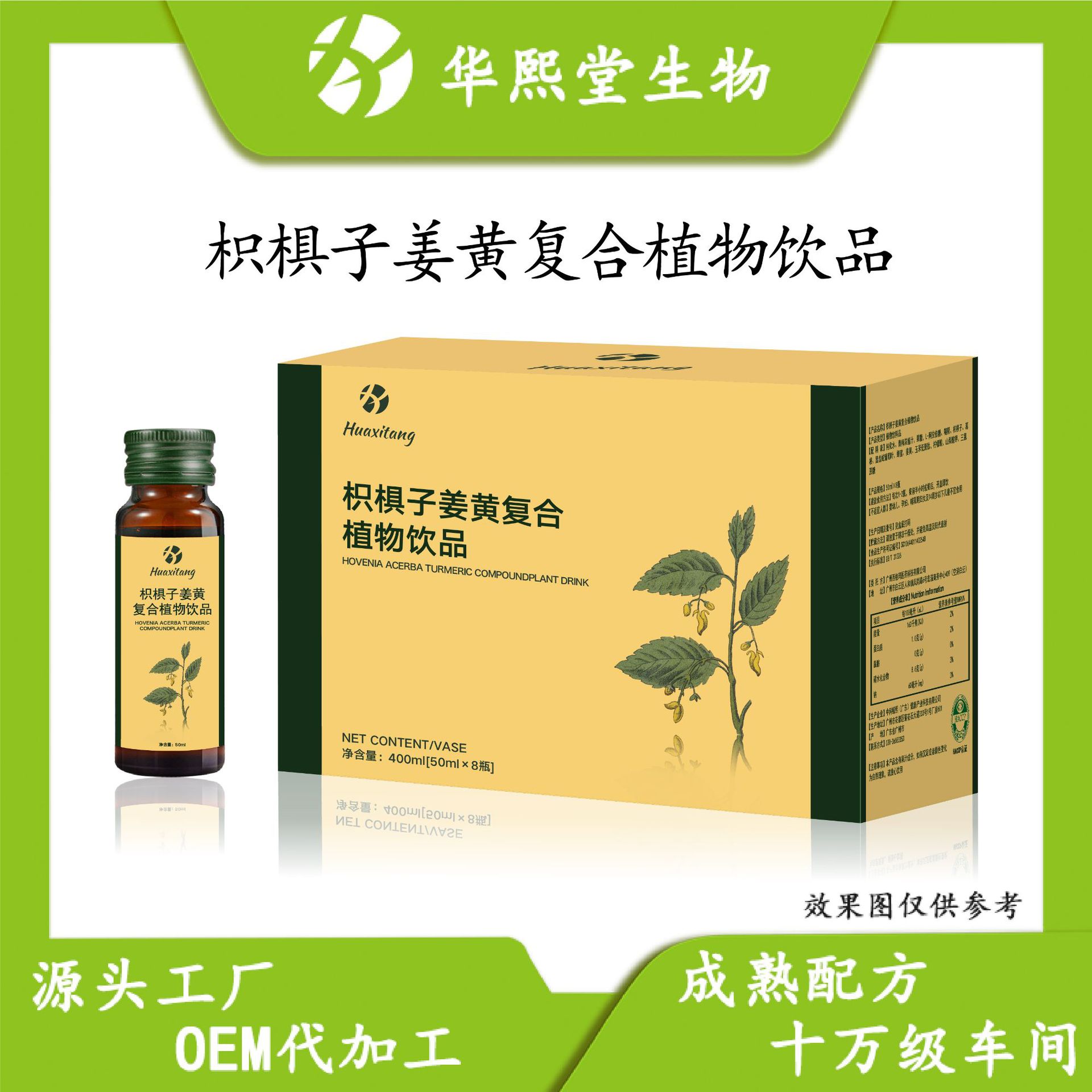 枳椇子姜黄复合植物醒 酒饮应酬常备解久葛根姜黄玉米肽口服液-阿里巴巴