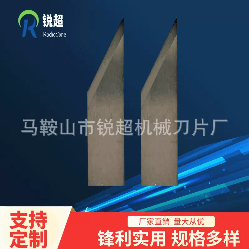 工厂直供振动机用刀片 切割刀片 钨钢刀片 振动刀片