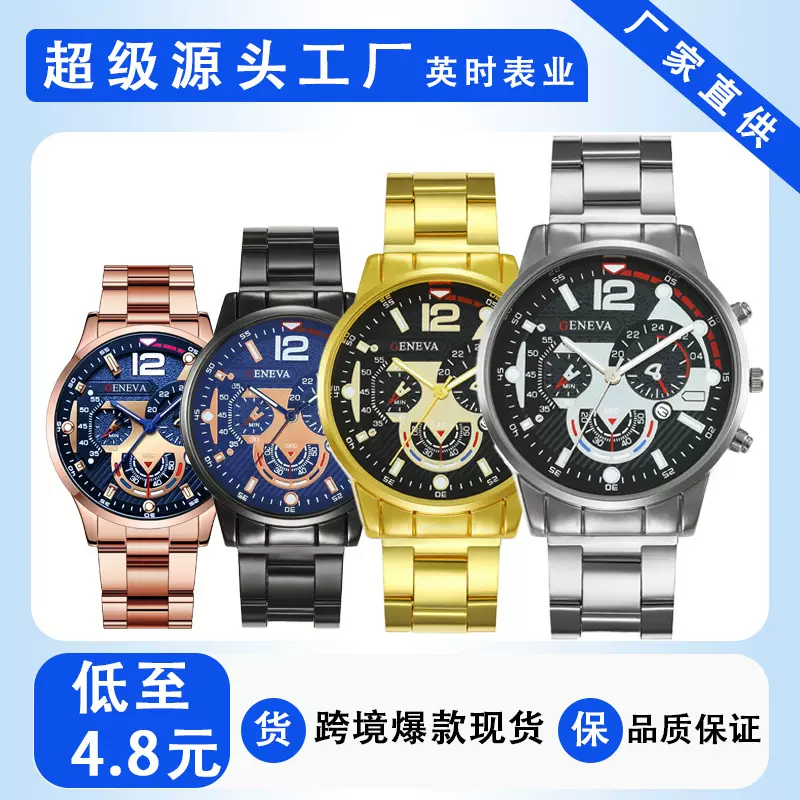 跨境爆款男士日历钢带手表高级感男士腕表夜光指针非机械石英表