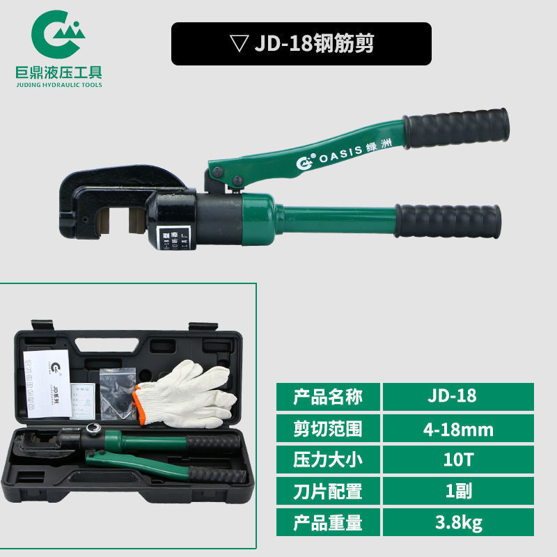 JD-12mm16mm22mm油圧鉄筋せん断手動油圧せん断切断クランプ切断鉄筋切断カッター|undefined