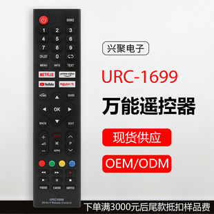 Foreign Trade Universal Tv Remote Control Urc1699 Multifunctional Infrared English Remote Control 20-in-1 Universal Cross-Border