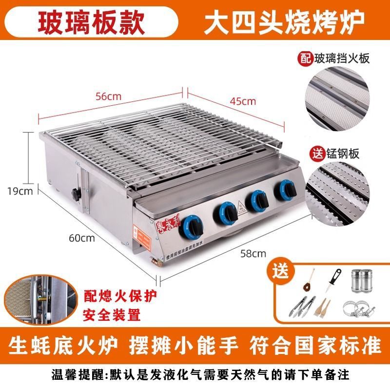 horno de barbacoa de ostras para estandos comerciales de gas licuado de gas al aire libre horno de té de leche horno especial de ostras tostadas