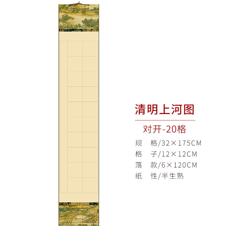 Folio-a river scene during qingming festival [20 grids]