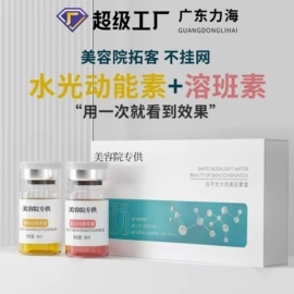 液态精华;专业线护肤品;面霜