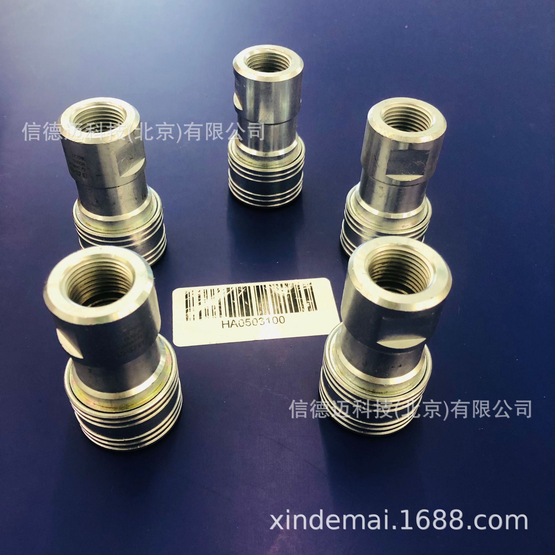 北京地区代理商现货供应碳钢快速接头HA0503100