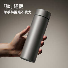 纯钛保温杯高颜值双层钛杯商务便携泡茶杯大容量杯子礼品杯可定制