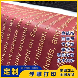 墙布;壁画;墙纸、壁纸