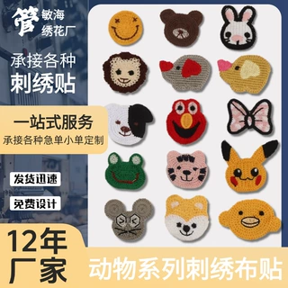 猫咪动物刺绣布贴 包包行李箱自粘补丁贴 狗狗可爱破洞修复绣花标