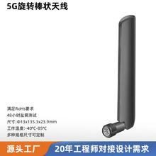 5G��ˮ�z���쾀 ���W����ģ�K����O�ظ������쾀SMA�ӿڿɶ���