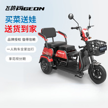 飛鴿電動三輪車家用小型新款老人老年代步車電瓶車接送孩子鑫益成