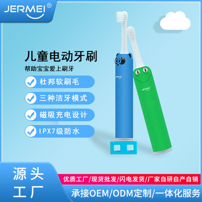 廠家直銷兒童青蛙熊貓卡通防水軟毛自動兒童牙刷聲波電動牙刷批發