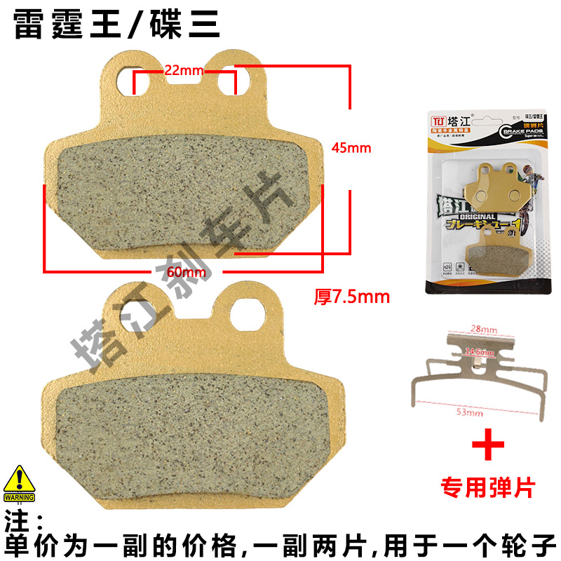 Nuevo pequeño pez dorado placa de freno cerámica Jebao King motor eléctrico oreja inclinada delantera y trasera reforma pequeña placa de freno de cañón de montaña pez dorado