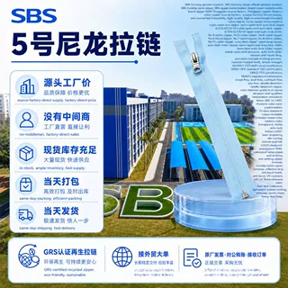 SBS5号尼龙开口拉链 彩色开尾可选长度衣服门襟工作校服装拉链条