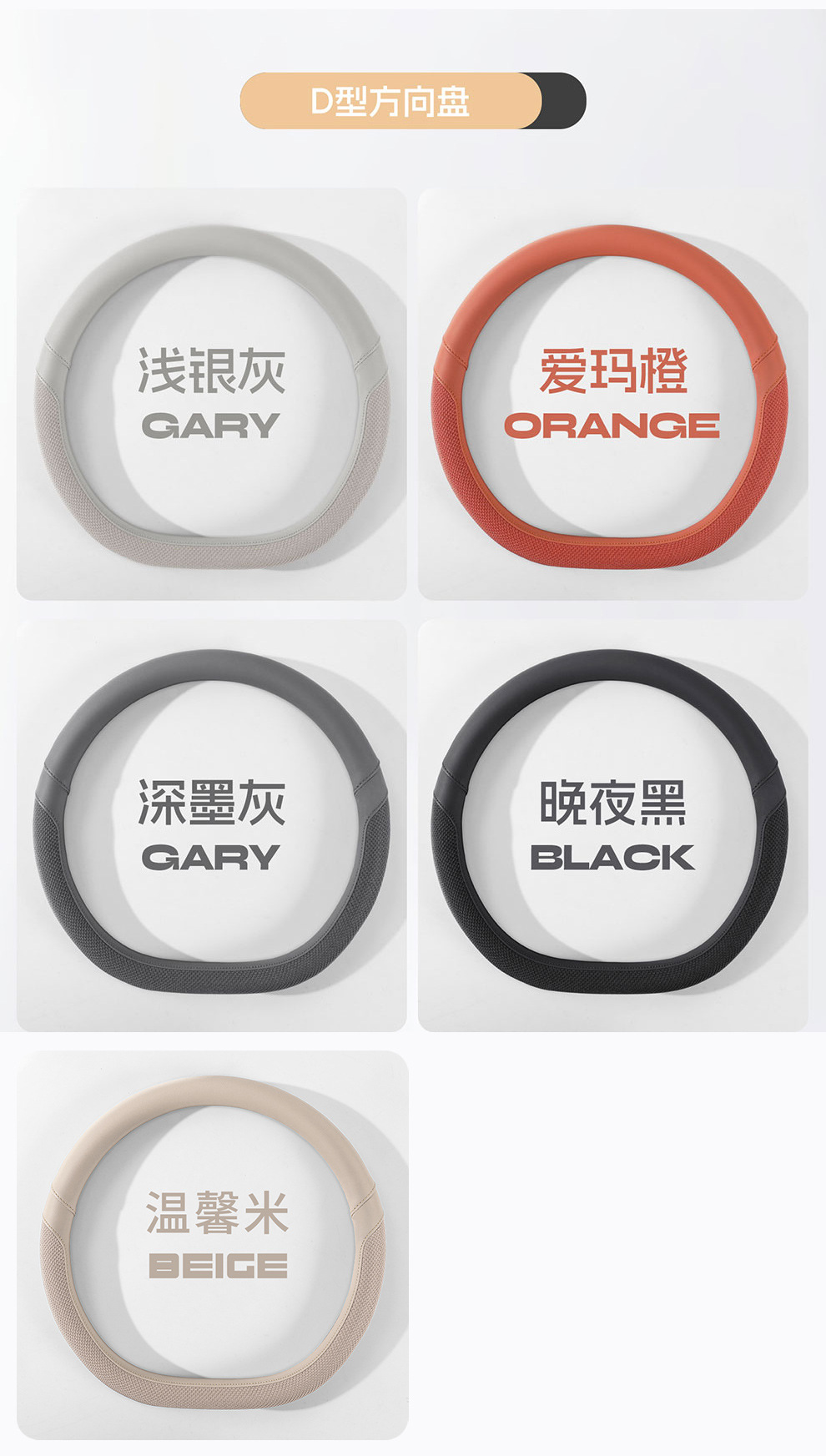 Car Steering Wheel Cover for All Seasons, Universal Leather Handle Cover for Interior Use, Dirt-Resistant, Non-Slip, Double D-Shaped, Wholesale from Manufacturer