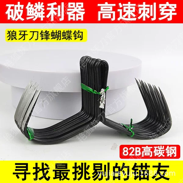 Hand-polished blade, wolf-tooth butterfly hook, large, medium, and small sizes, sharp anchor fish hook, blade for breaking scales, two-prong anchor fish hook