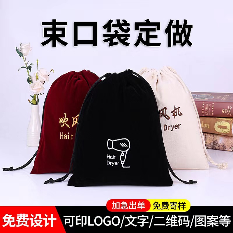 Bolsas de franela al por mayor suministros para hoteles, juegos para secador de pelo, bolsas de tela, bolsillos con cordón, bolsas de almacenamiento de joyería Wenwan, bolsillos con cordón