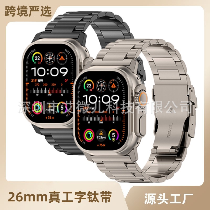 Suitable for Apple Watch Titanium Strap 26mm True I-shaped Titanium Smart Watch Watch for iwatch