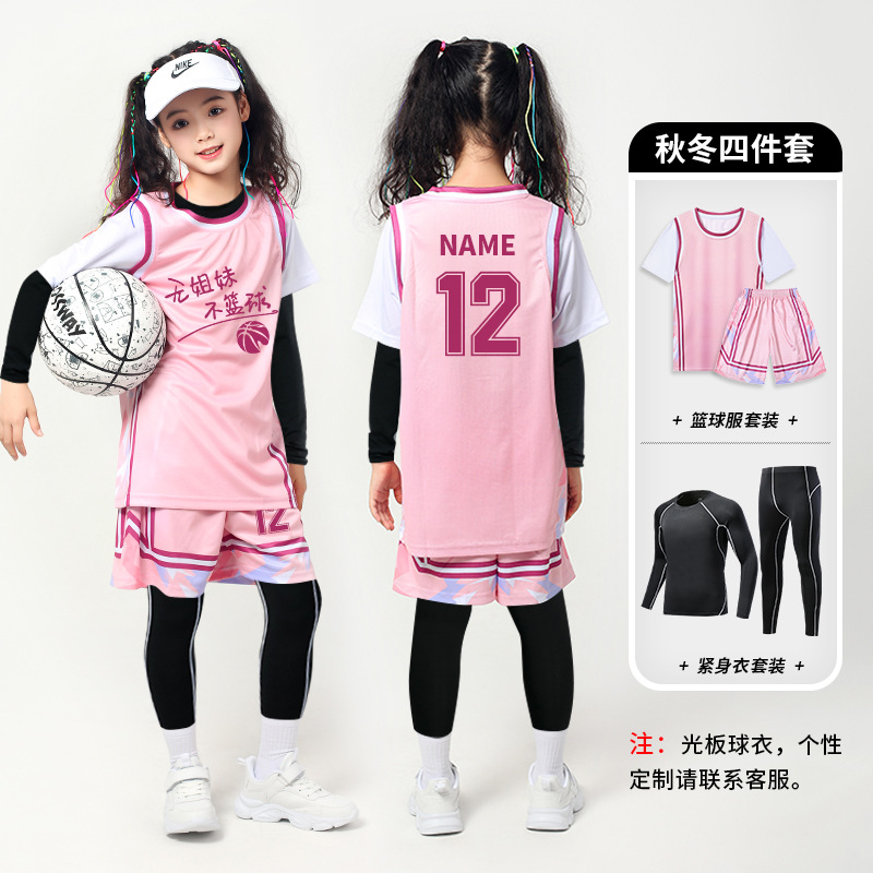 281 pink four-piece set [contact customer service, free customization] / 3xs (height 110-120cm)