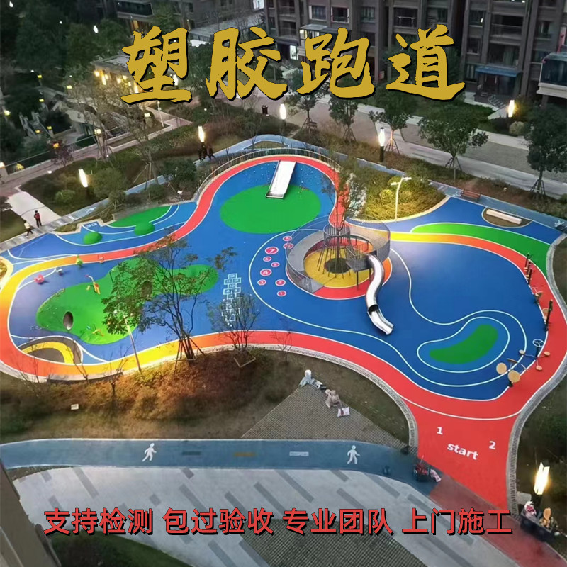 厂家供应epdm塑胶彩色颗粒室外橡胶跑道地板 篮球场塑胶跑道材料