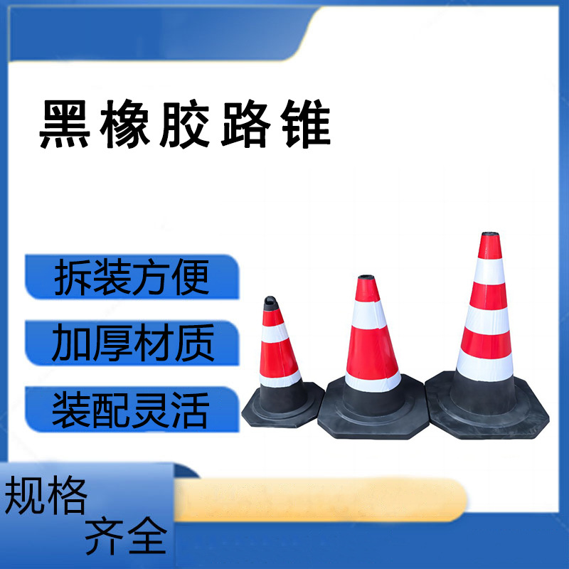 小区车位道路防撞柱交通设施路障锥80cm不倒翁警示柱