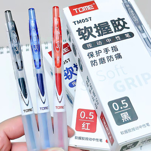 TOME�D��057���z���ԹP����CS���F�p��W��ˢ�}�P0.5�ڼt�{�P혻�