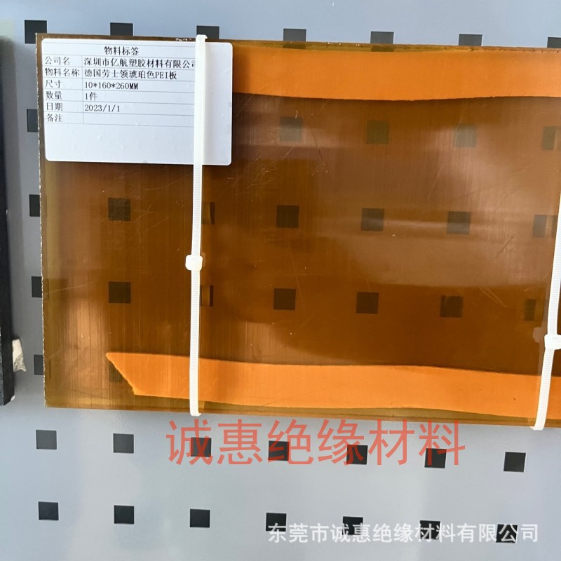 耐高温进口PEI板琥珀色PEI棒+GF30黑色PEI板聚醚酰亚胺棒加纤加工