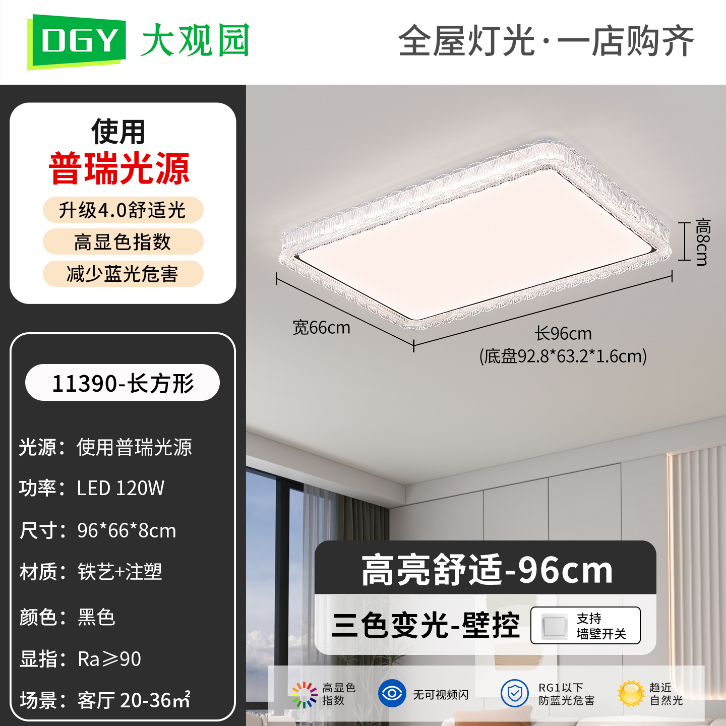 Grand View Garden moderna y simple lámpara de techo de sala de estar nueva lámpara de dormitorio de protección de ojos de espectro completo 473L