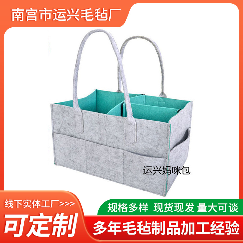 跨境毛毡包批发宝宝尿不湿外出毛毡杂物收纳包篮毛毡收纳袋妈咪包