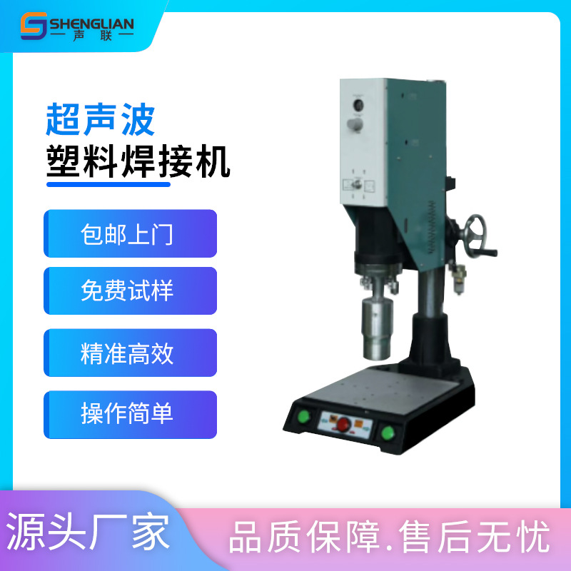 厂家供应20K超声波塑胶机自动追频超声波塑料焊接机批发