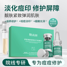 向禾暨大多肽冻干粉修复寡肽用医级修复冻干粉冻干粉点斑后修复